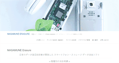 Desktop Screenshot of masamune.com