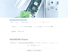 Tablet Screenshot of masamune.com